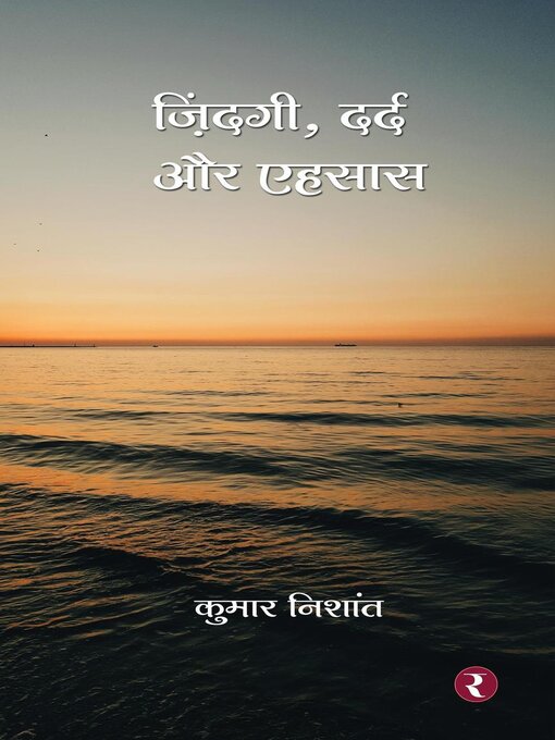 Title details for Zindagi, Dard Aur Ehsas by Kumar Nishant - Available